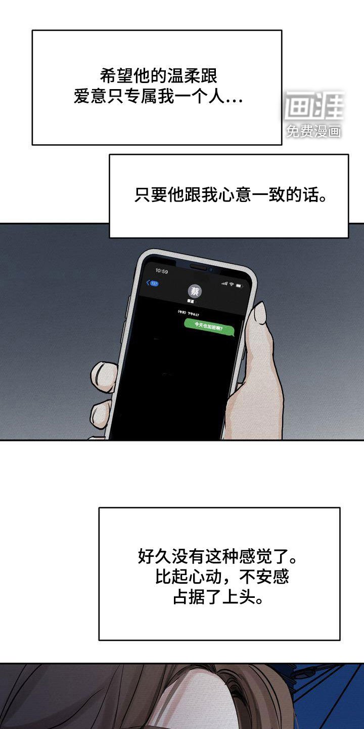 第36章：疏离