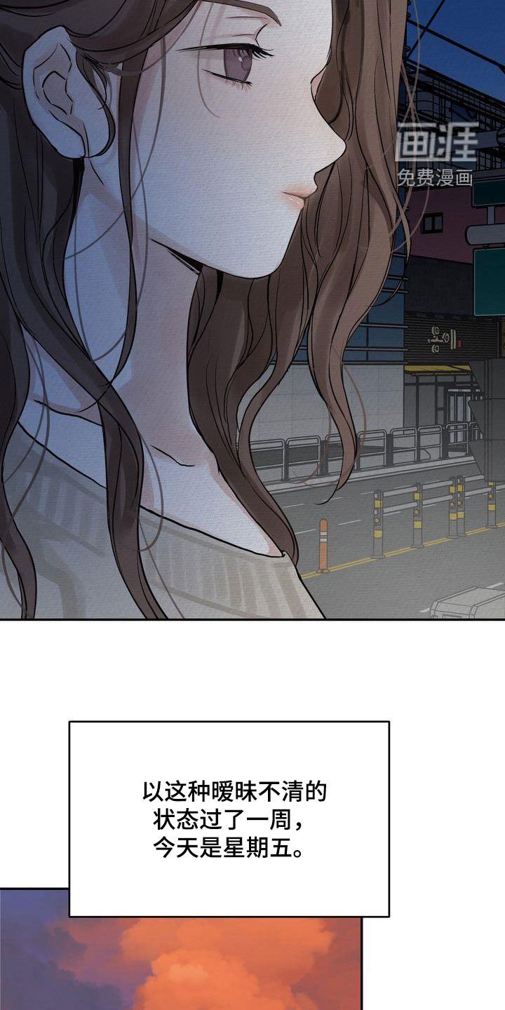 第36章：疏离