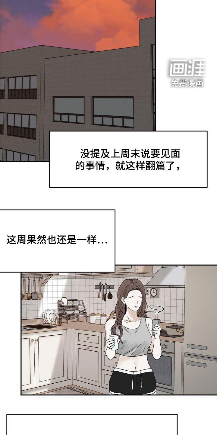第36章：疏离