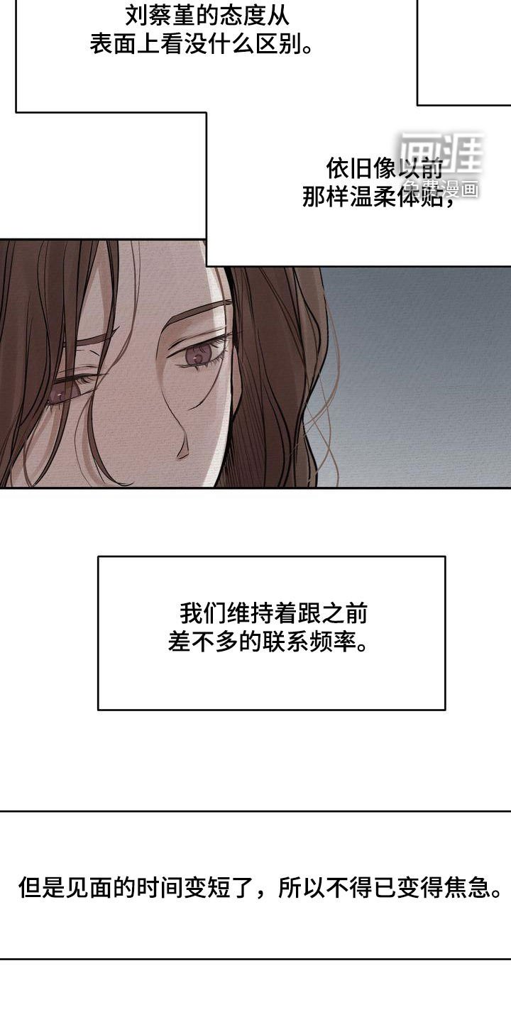 第36章：疏离