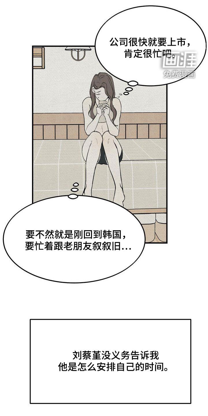 第36章：疏离