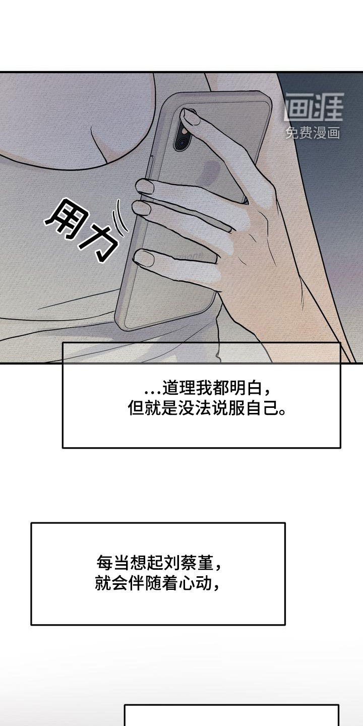 第36章：疏离