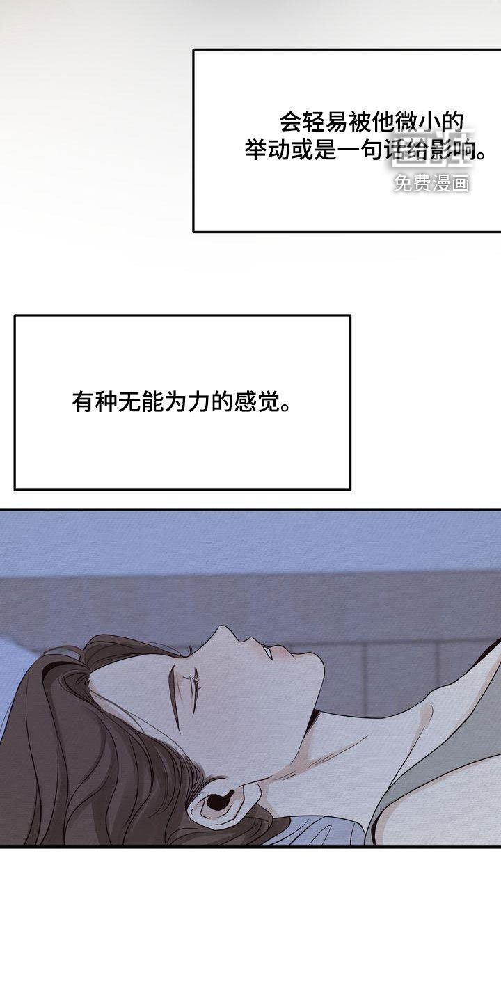 第36章：疏离