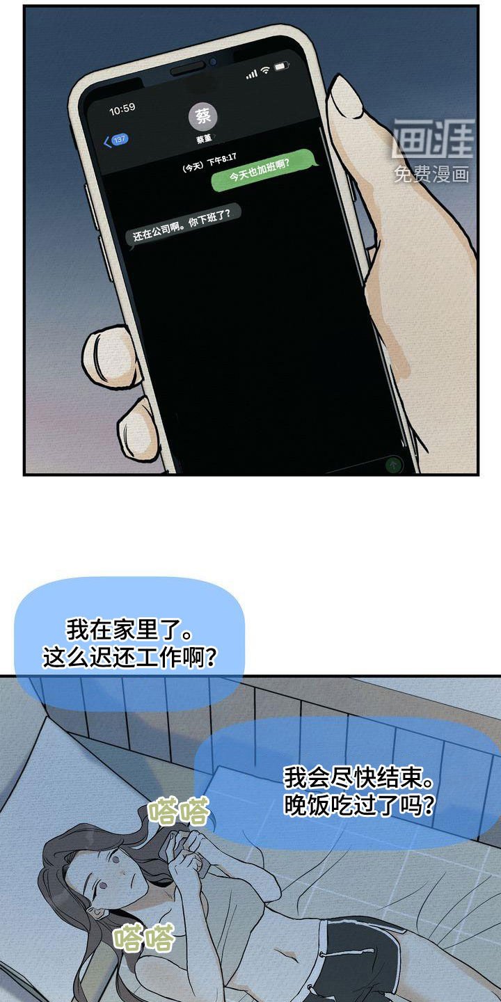 第36章：疏离