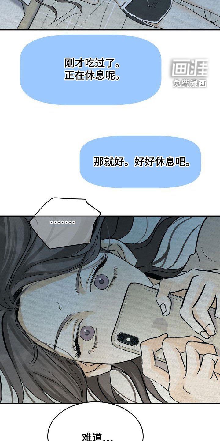 第36章：疏离