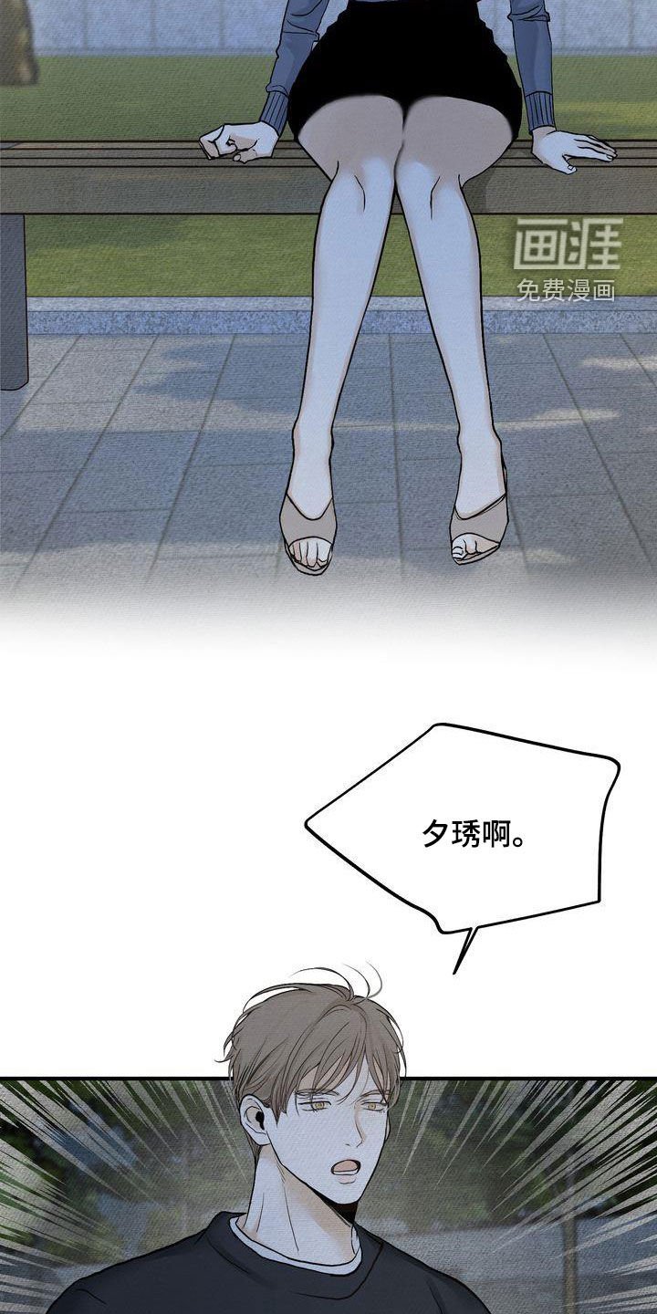 第38章：见面