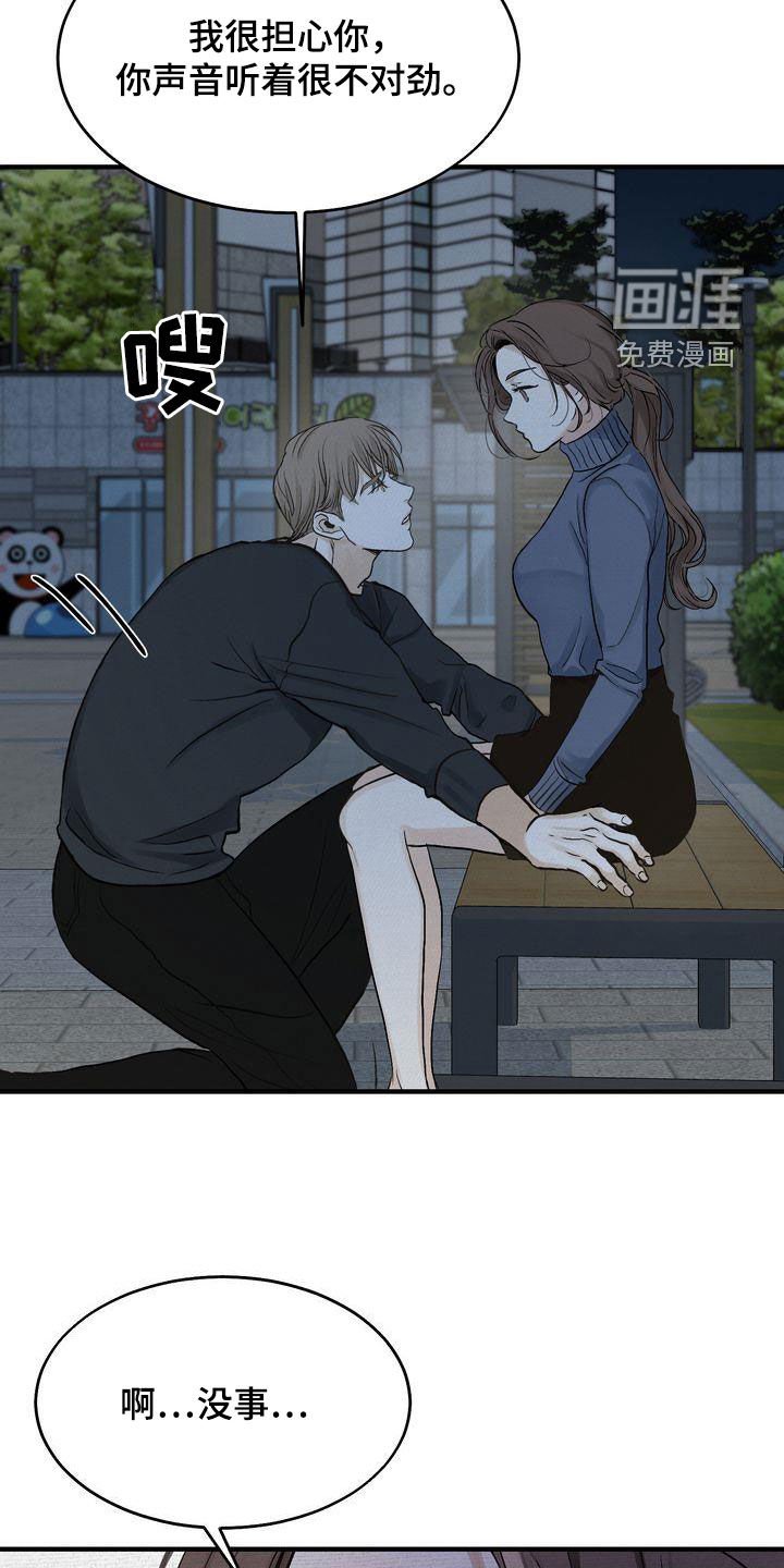 第38章：见面