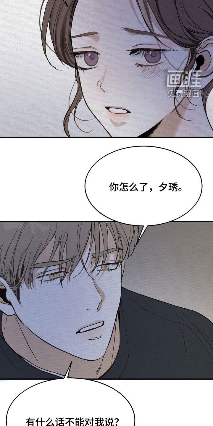 第38章：见面