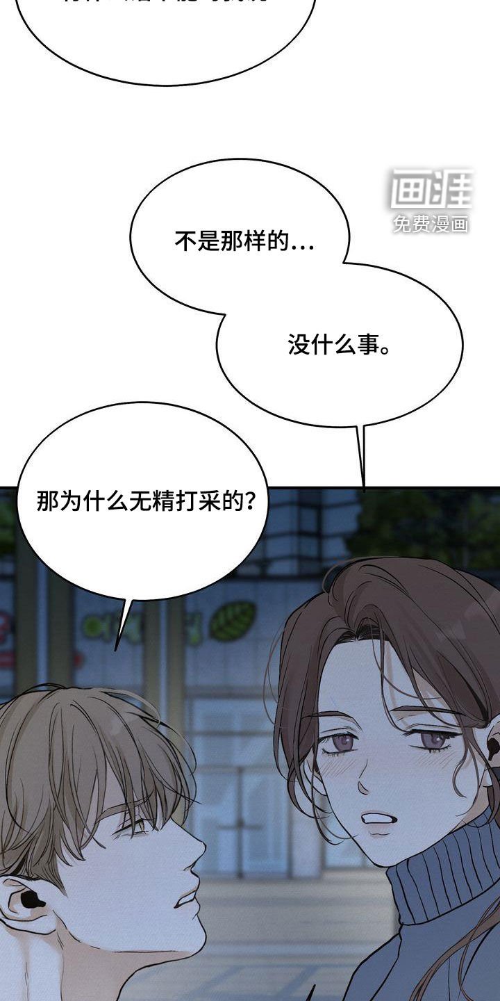 第38章：见面