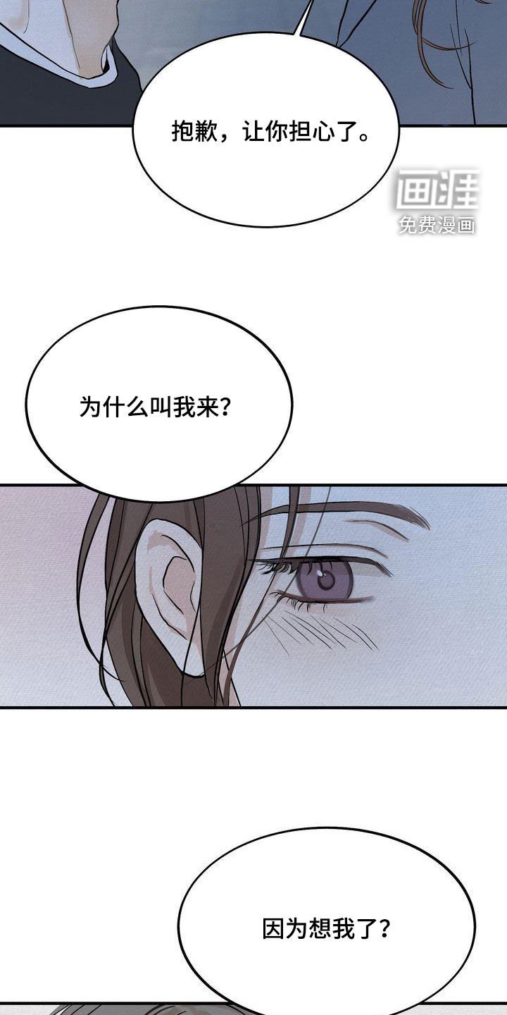 第38章：见面