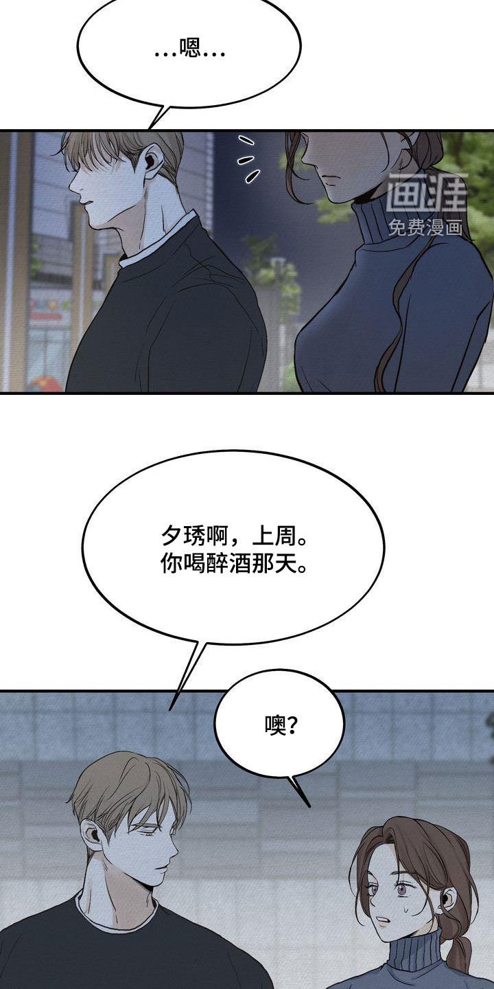 第38章：见面