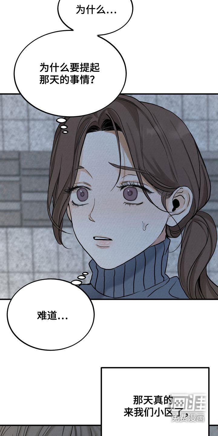 第38章：见面