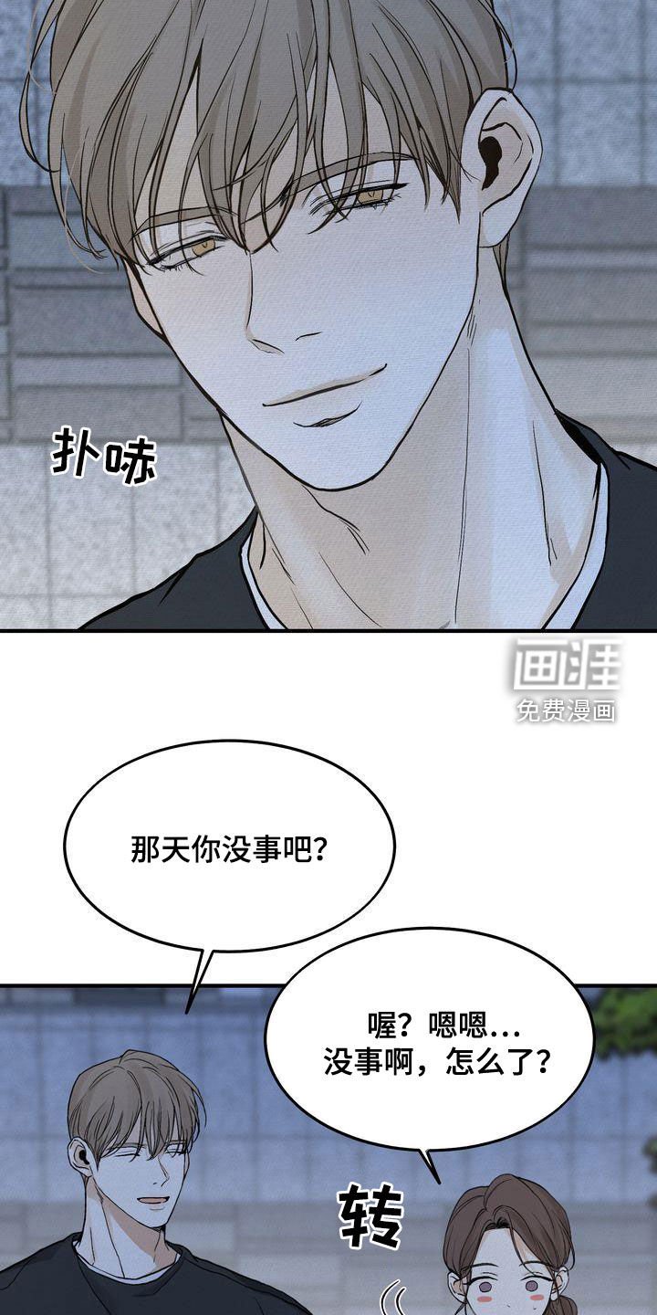 第38章：见面