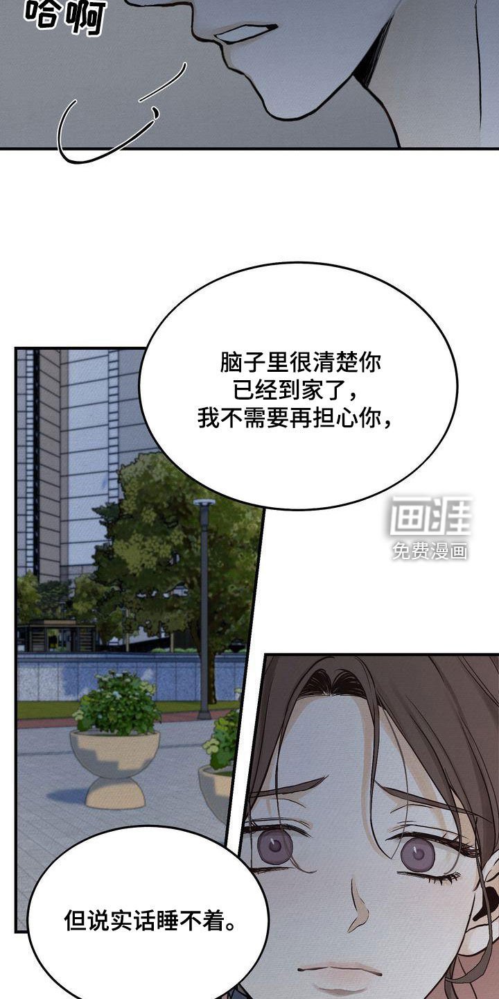 第38章：见面