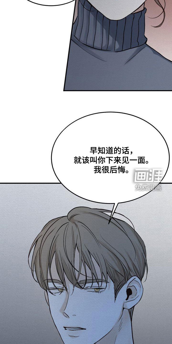 第38章：见面