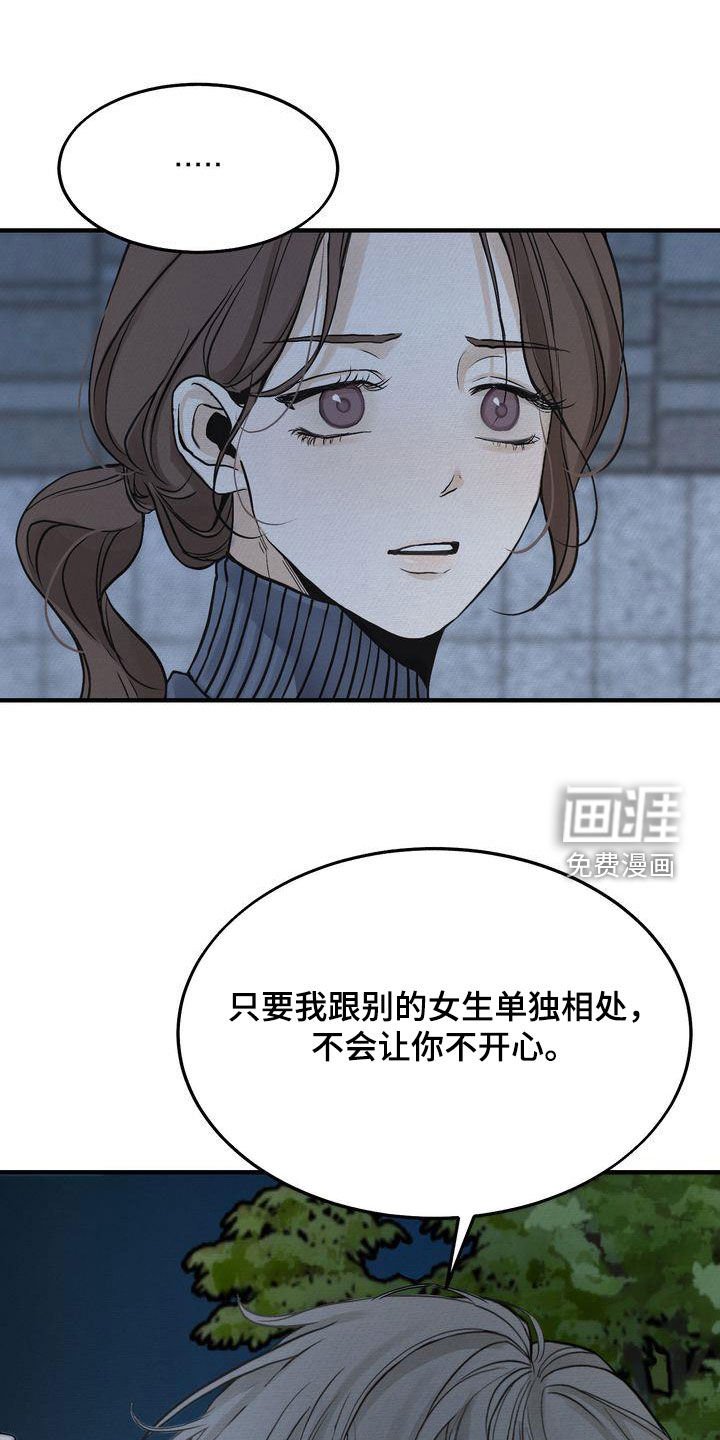 第39章：你跟谁都会这样？