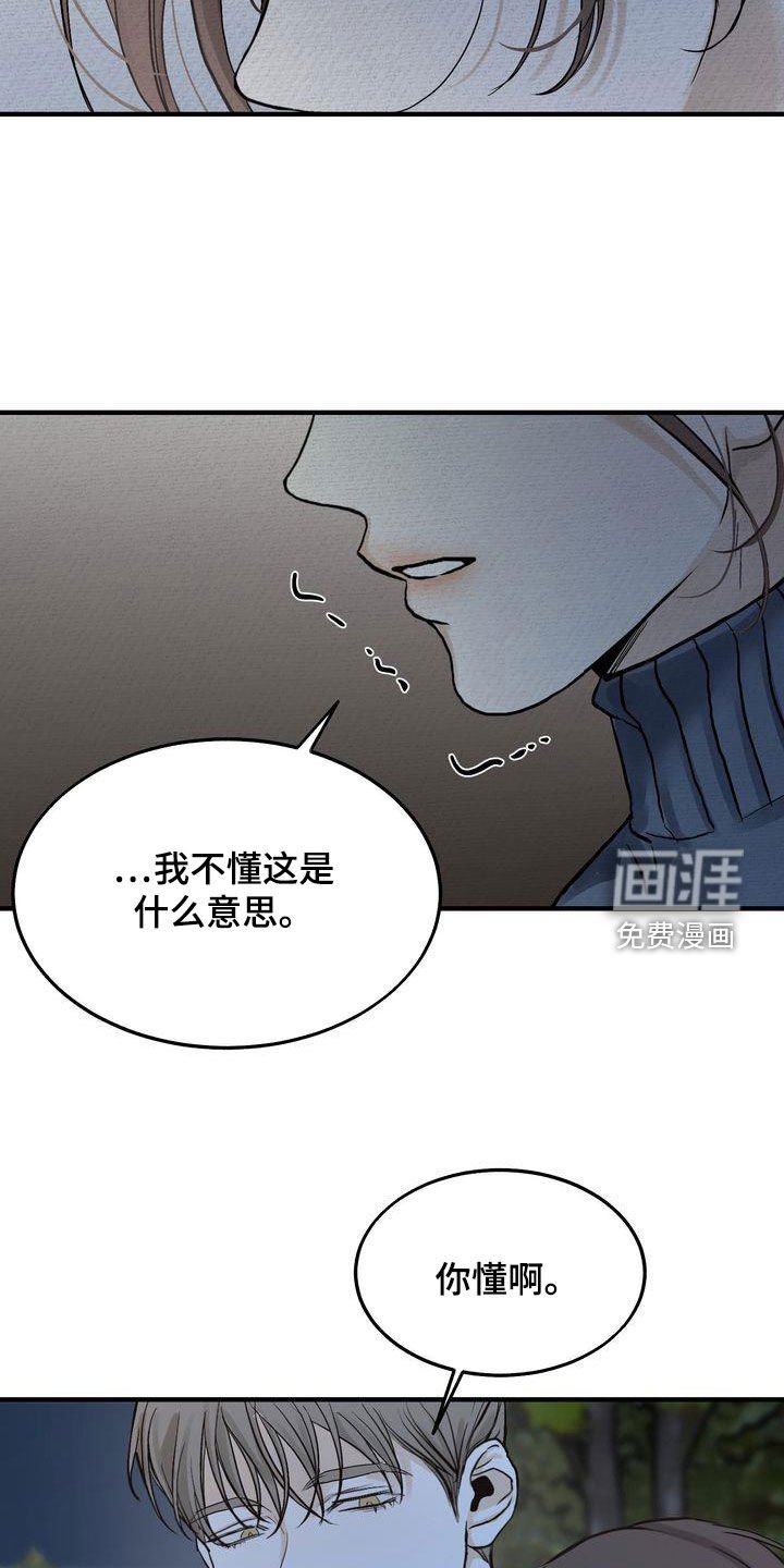 第39章：你跟谁都会这样？
