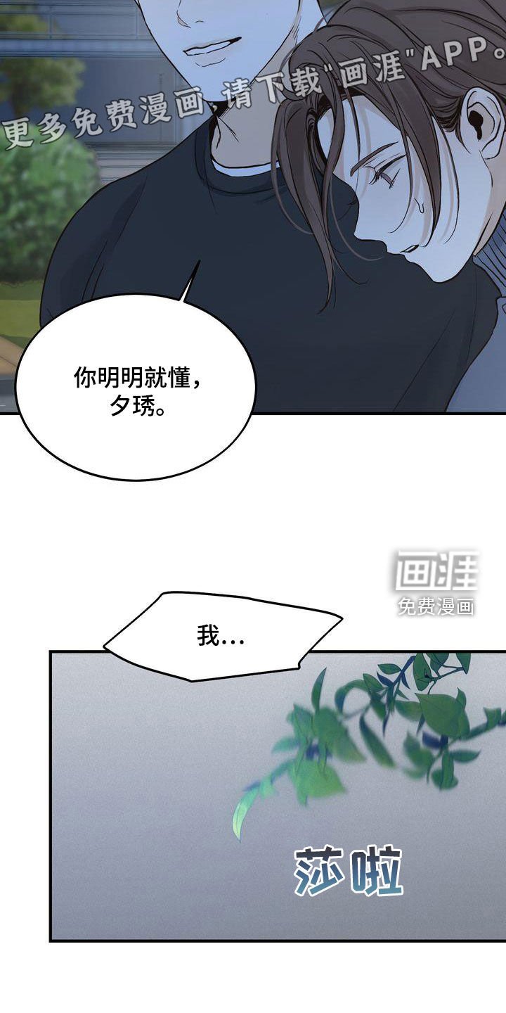 第39章：你跟谁都会这样？