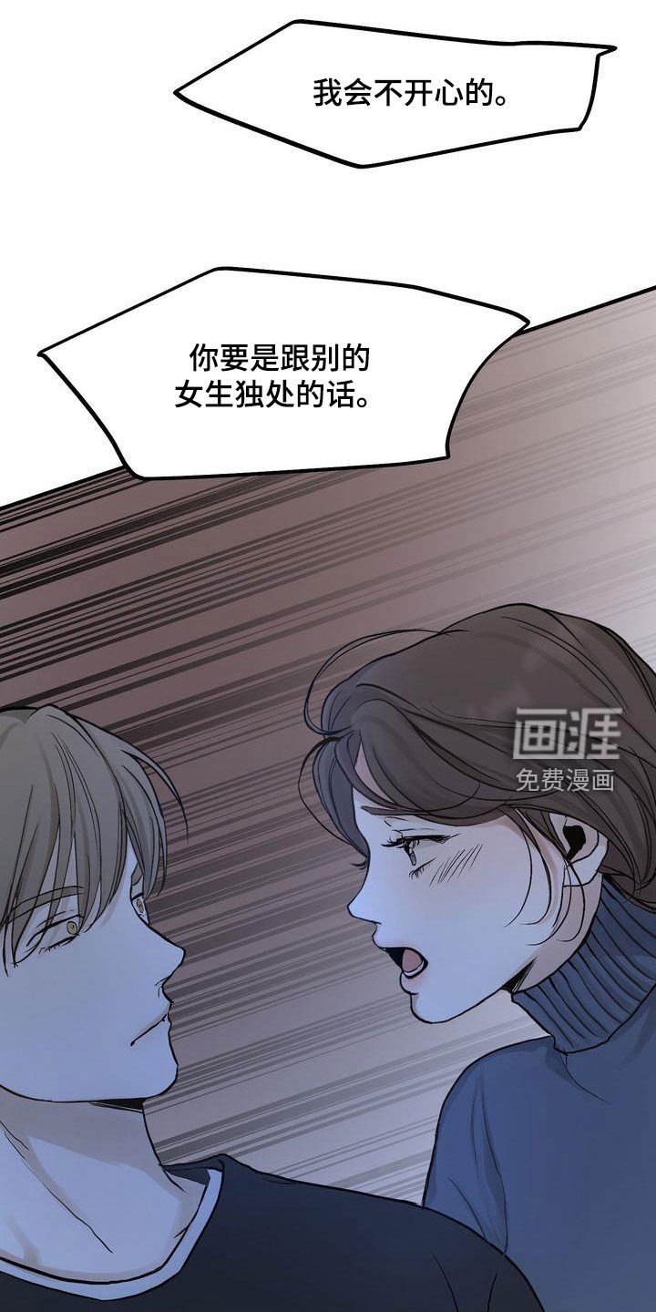 第39章：你跟谁都会这样？
