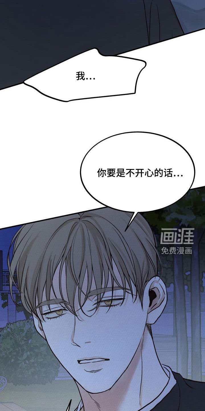 第39章：你跟谁都会这样？