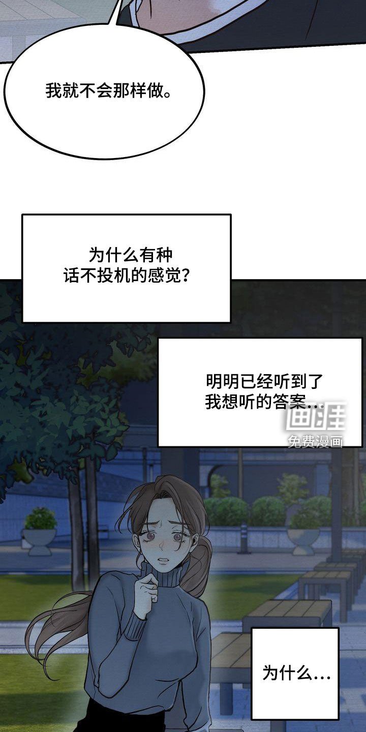 第39章：你跟谁都会这样？