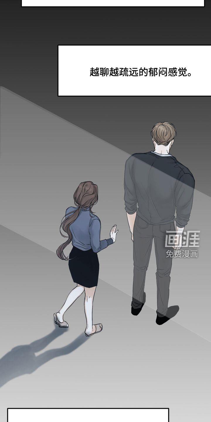 第39章：你跟谁都会这样？
