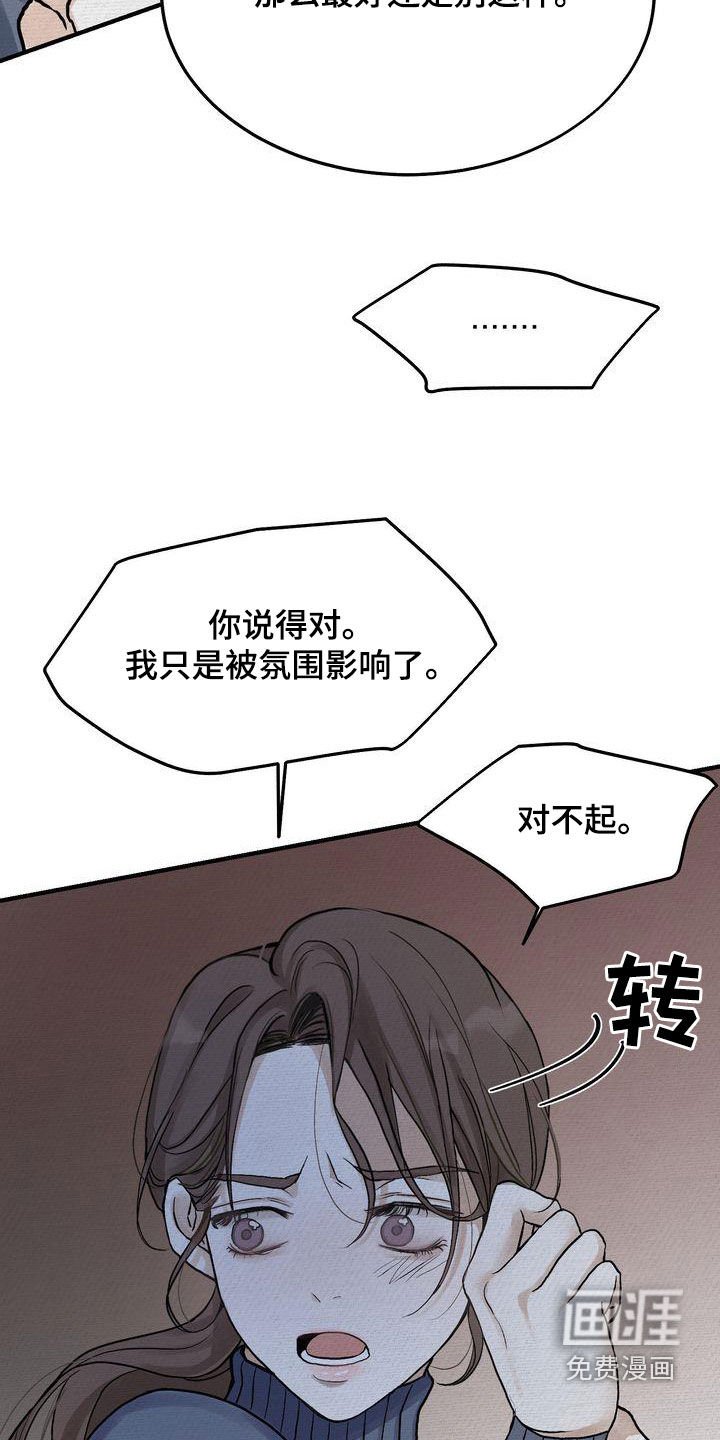 第39章：你跟谁都会这样？
