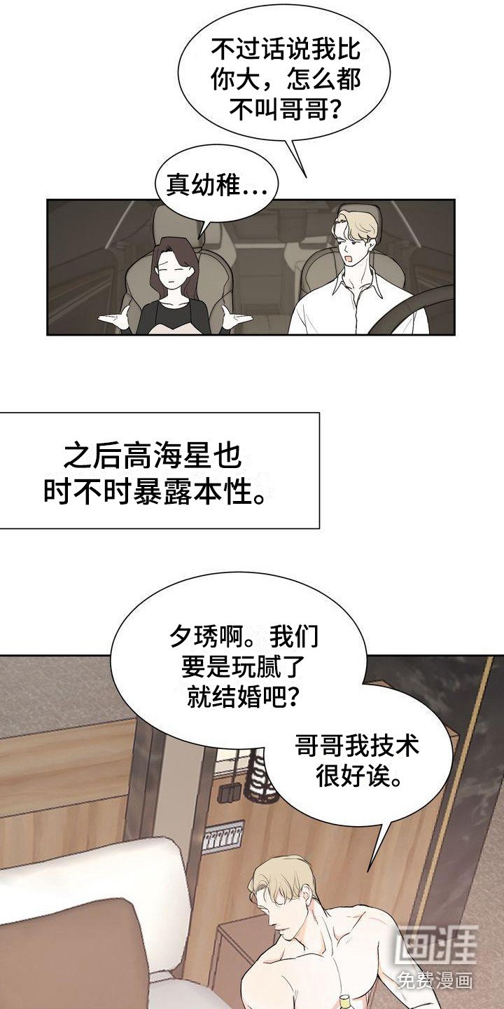 第4章：都不放弃