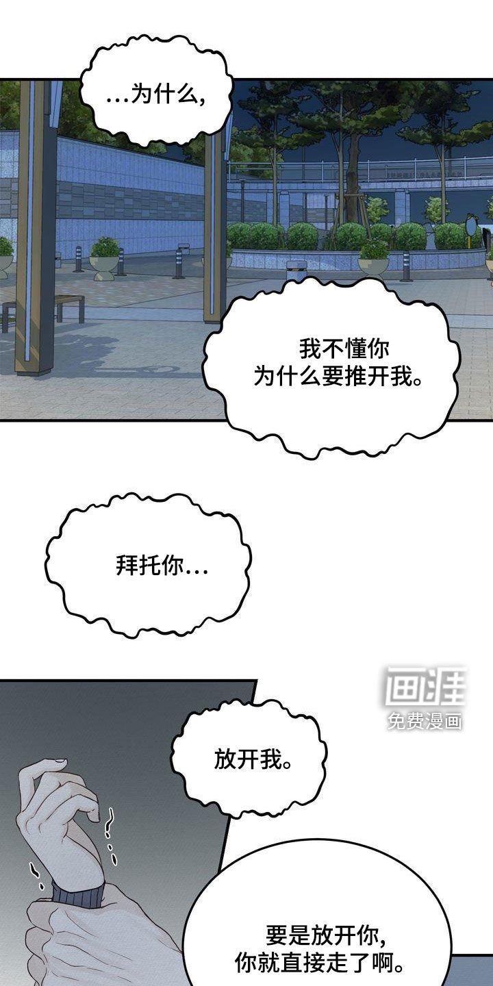 第40章：寒心