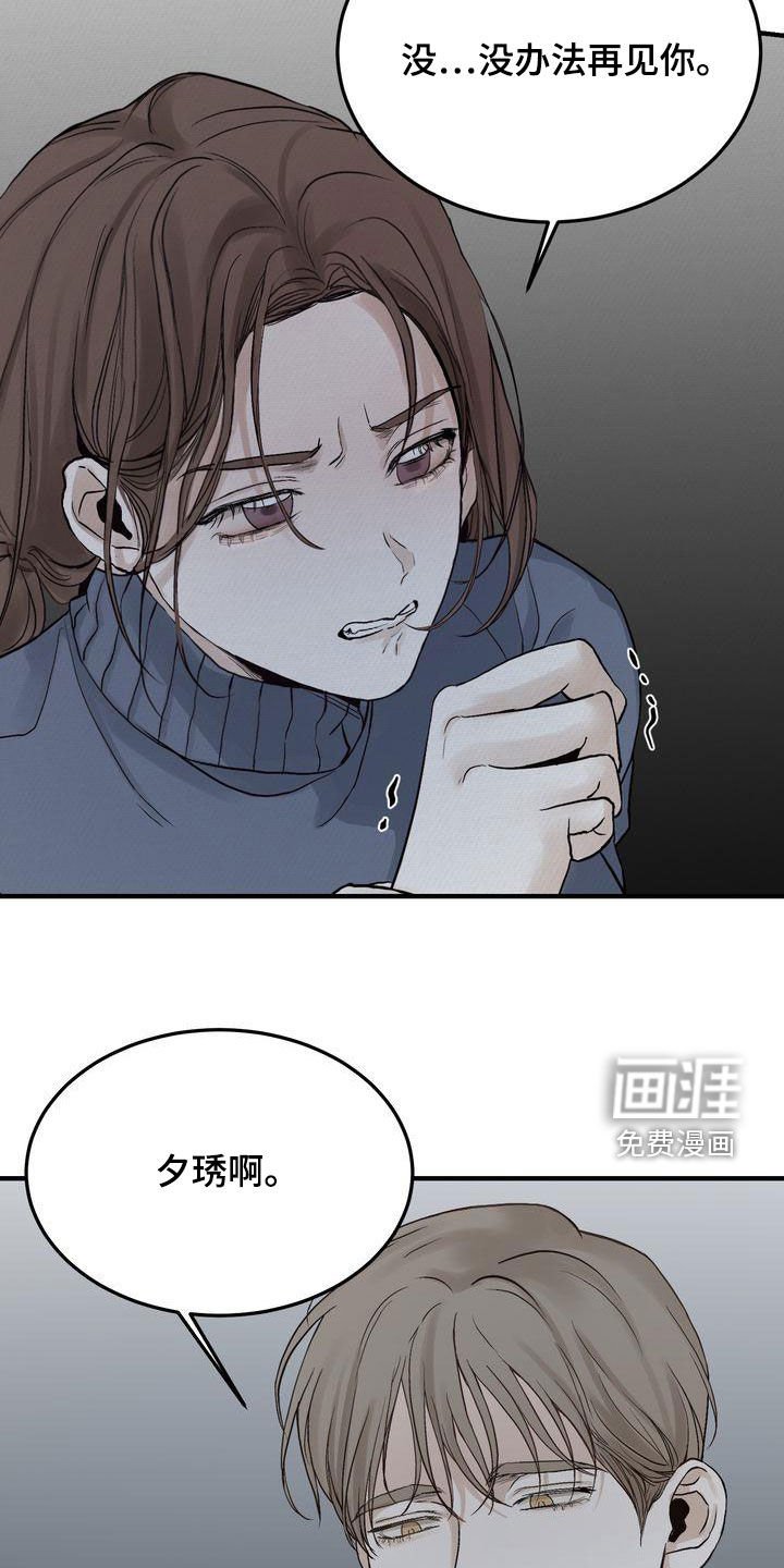 第40章：寒心