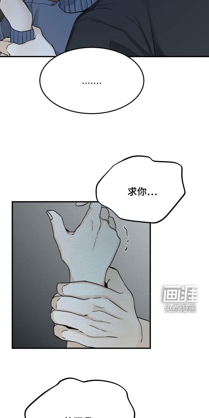 第40章：寒心