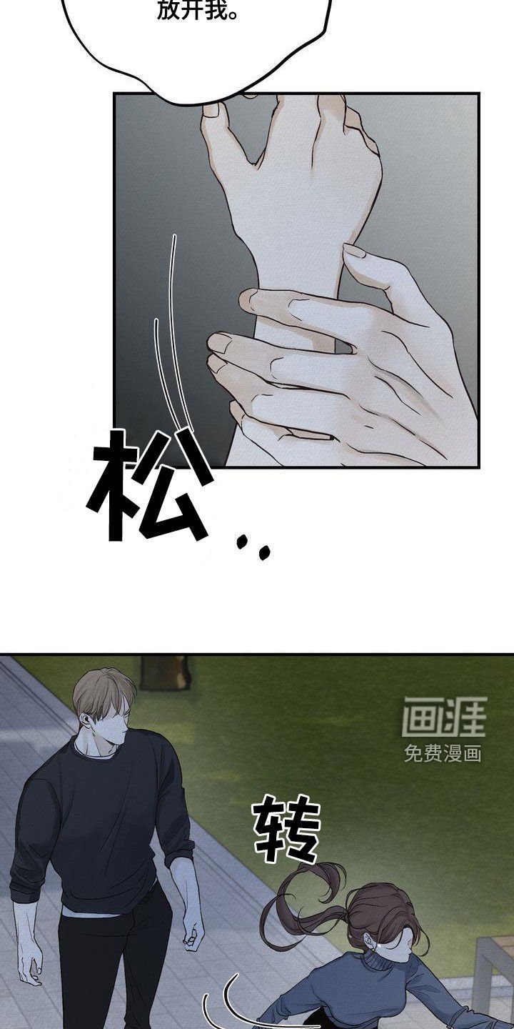 第40章：寒心