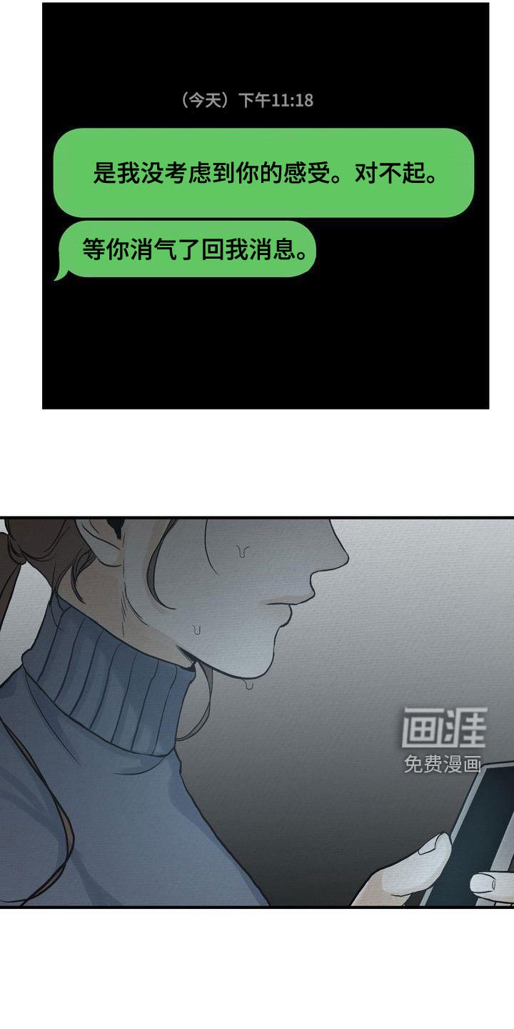 第40章：寒心