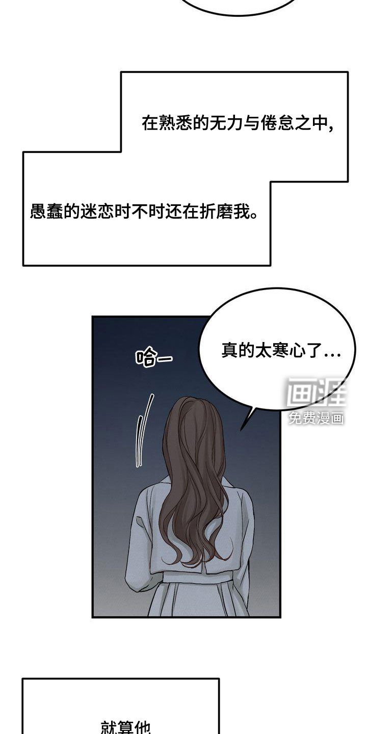 第40章：寒心