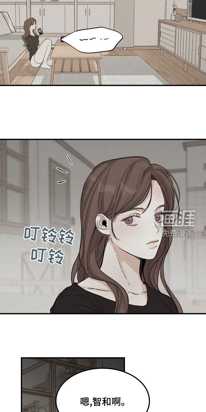第40章：寒心