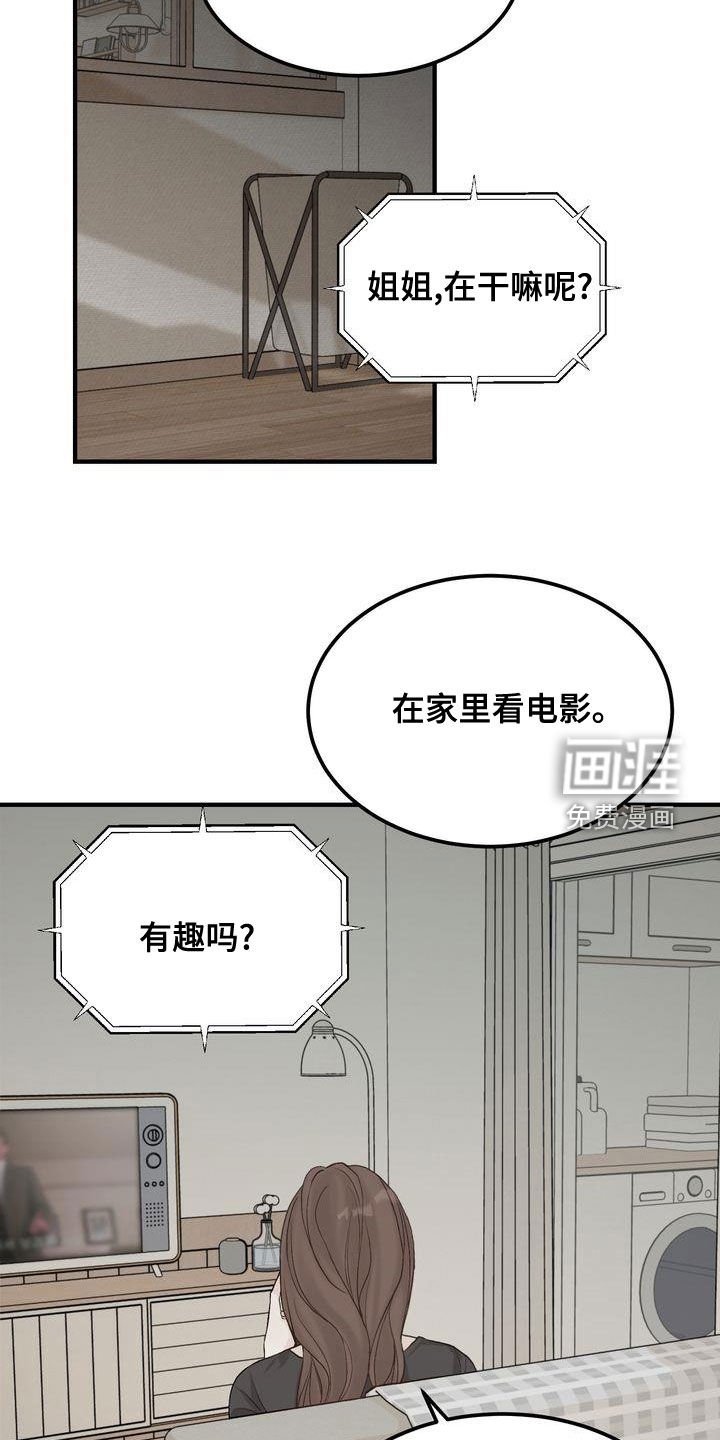 第40章：寒心