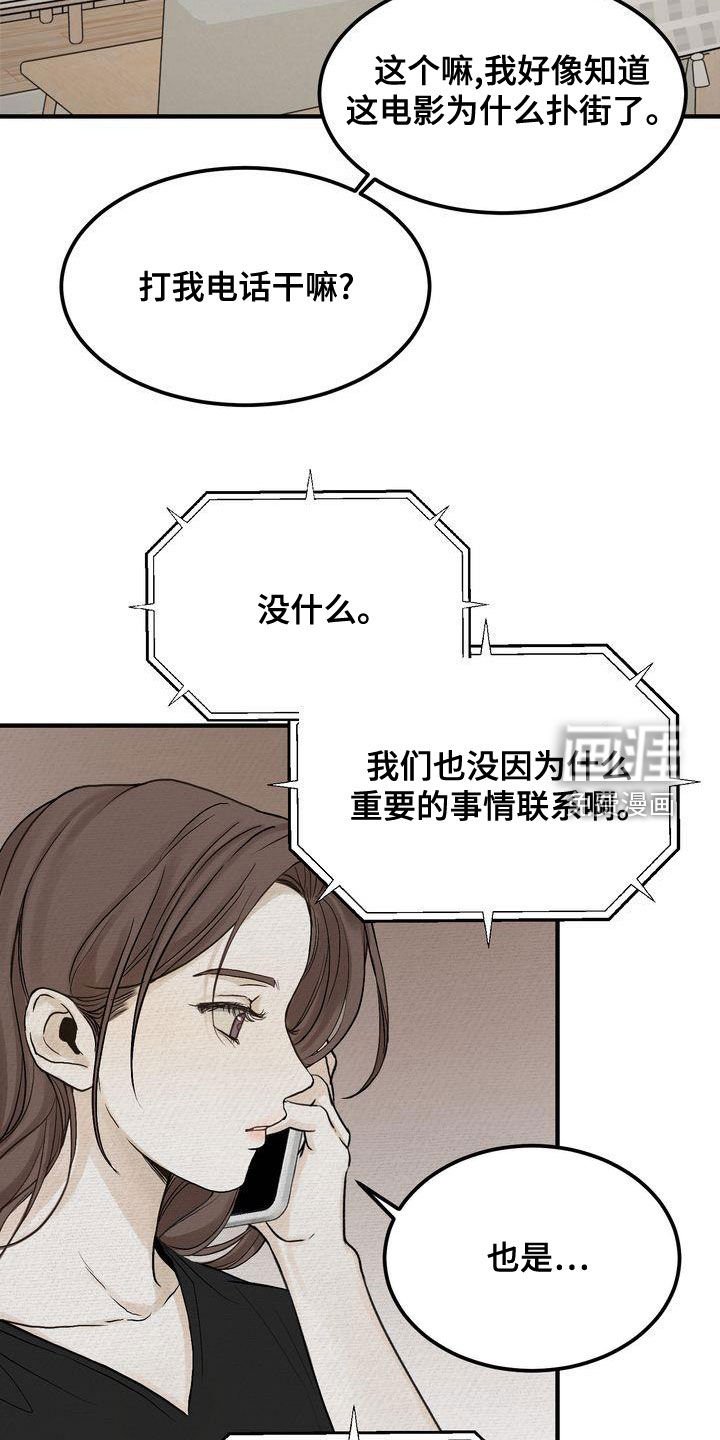 第40章：寒心