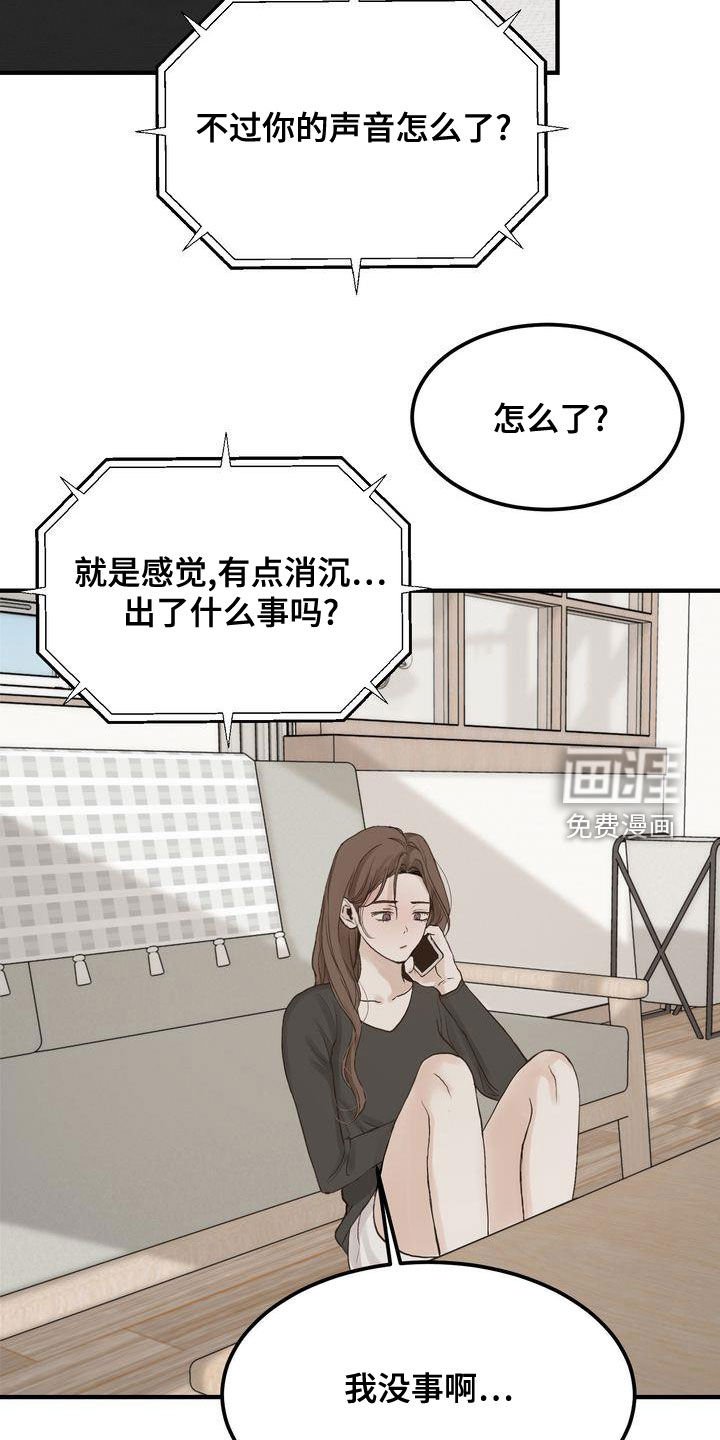 第40章：寒心