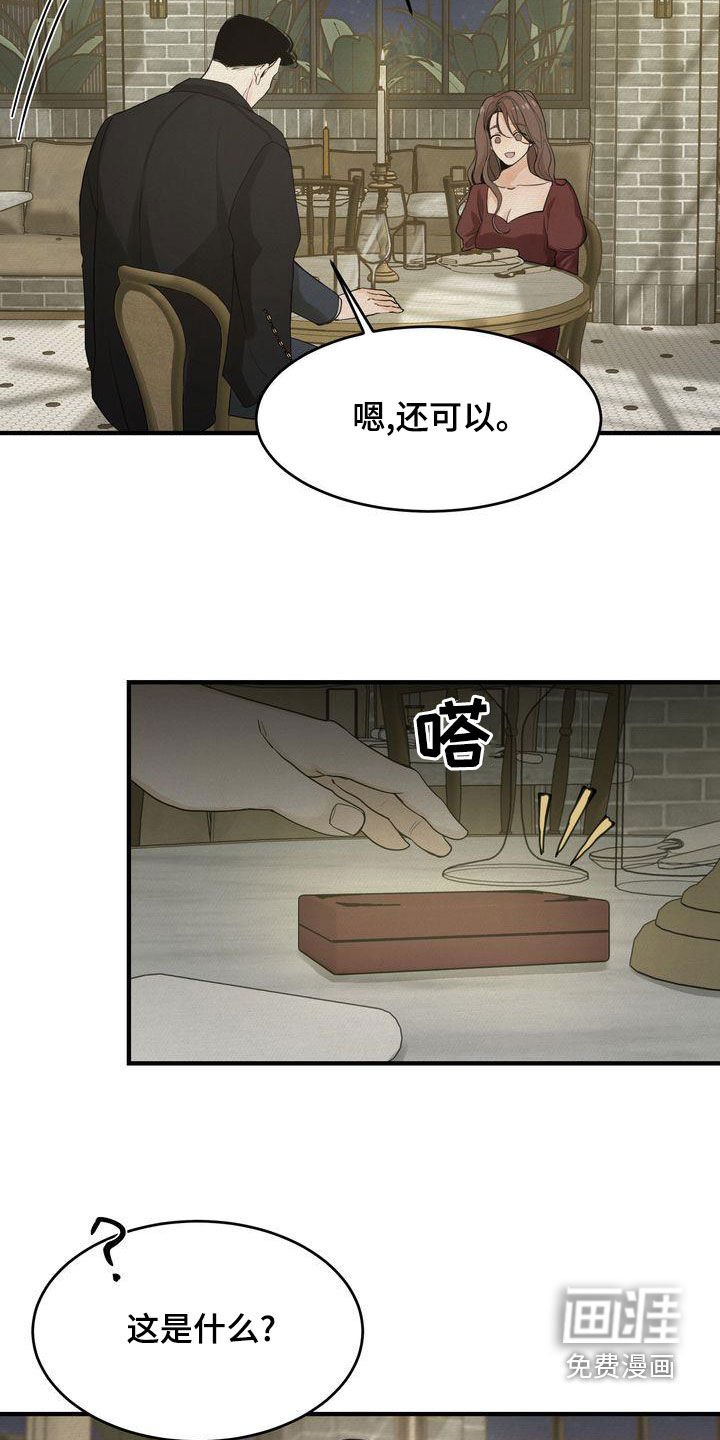 第42章：想被惩罚