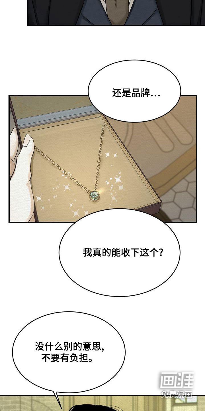 第42章：想被惩罚