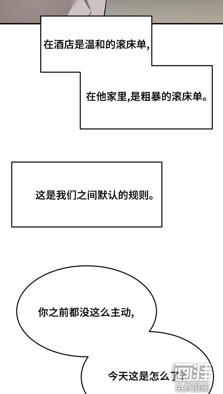 第42章：想被惩罚