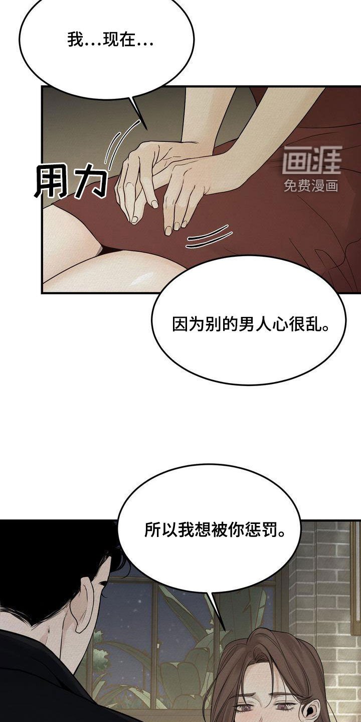 第42章：想被惩罚