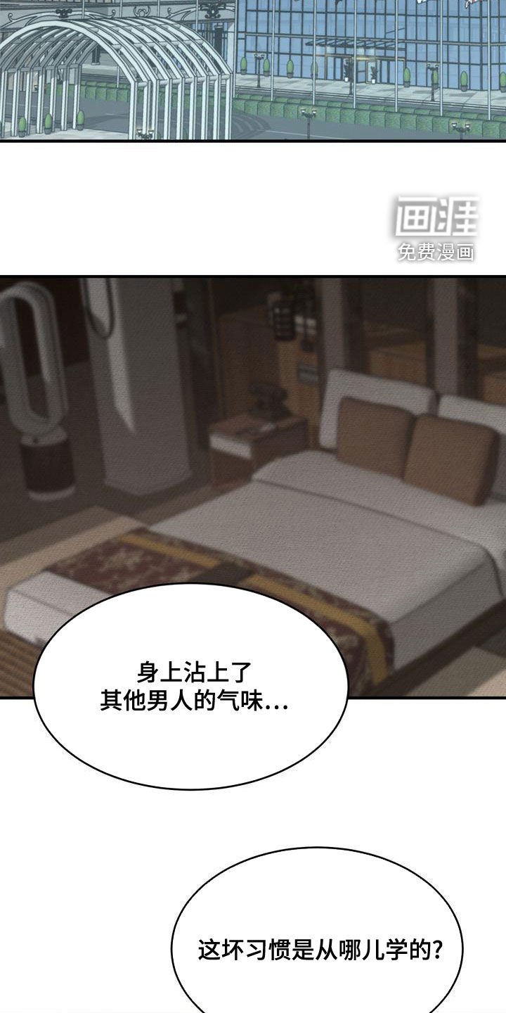 第42章：想被惩罚