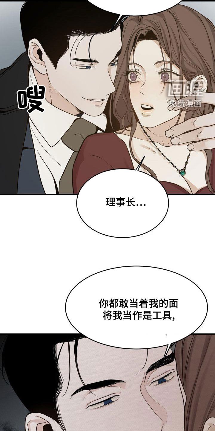 第42章：想被惩罚