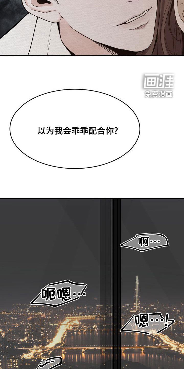 第42章：想被惩罚