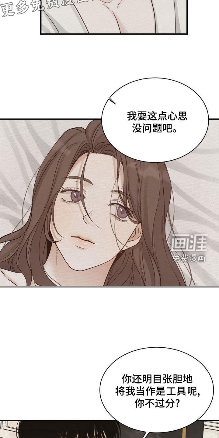 第43章：生日快乐