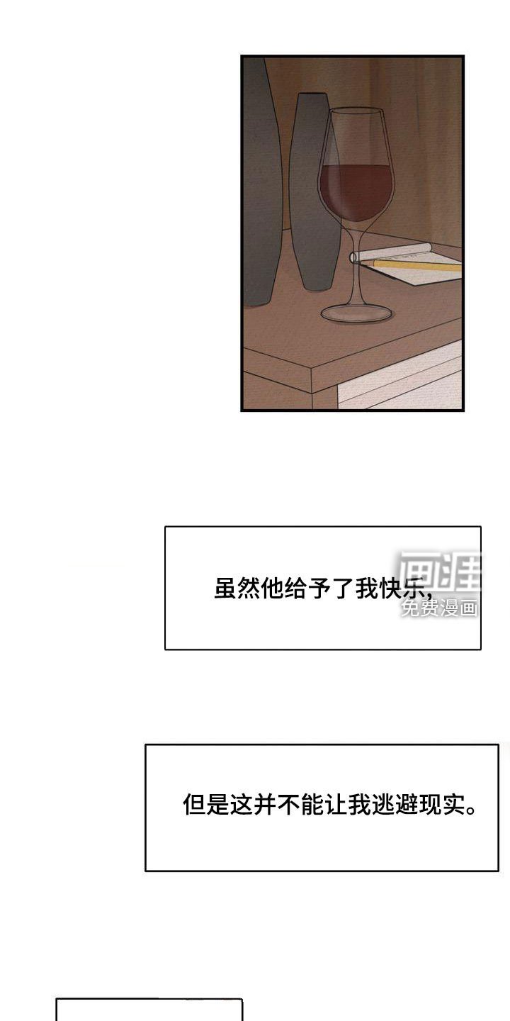 第43章：生日快乐