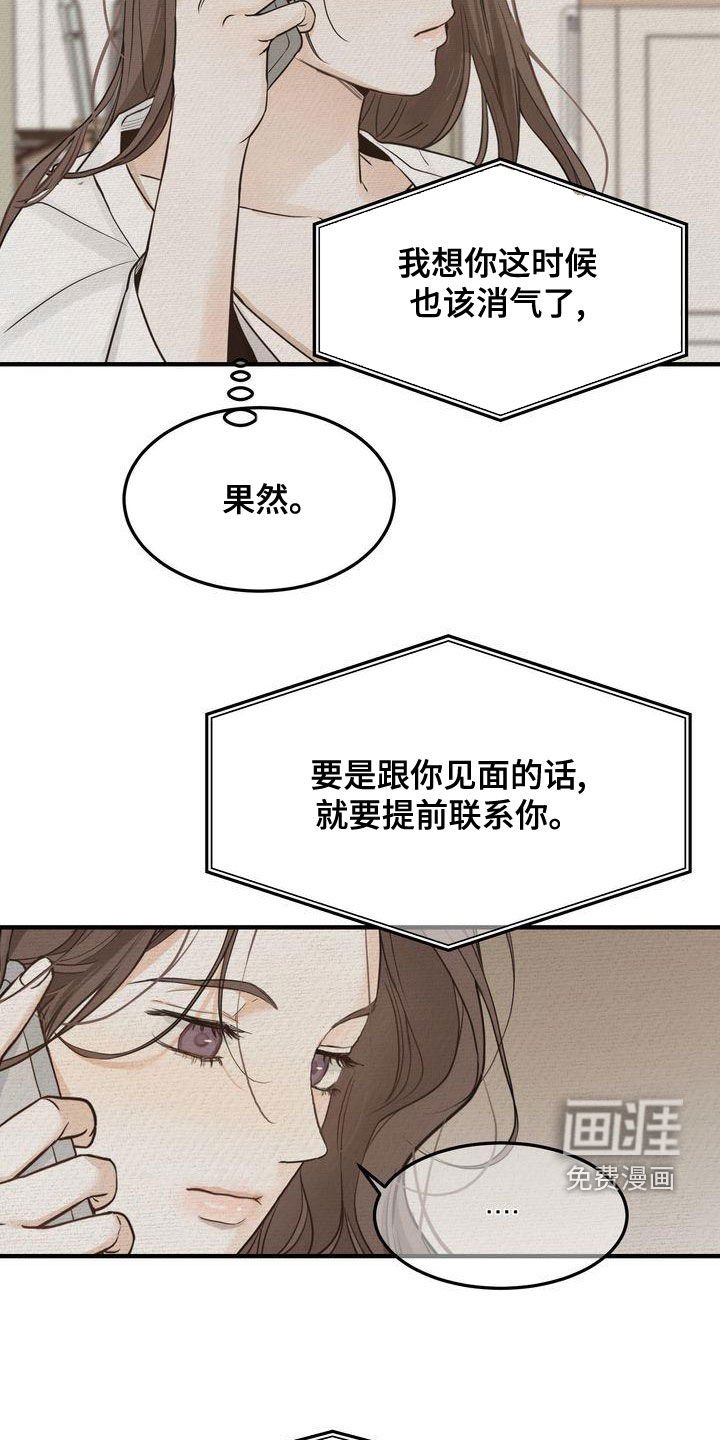 第43章：生日快乐