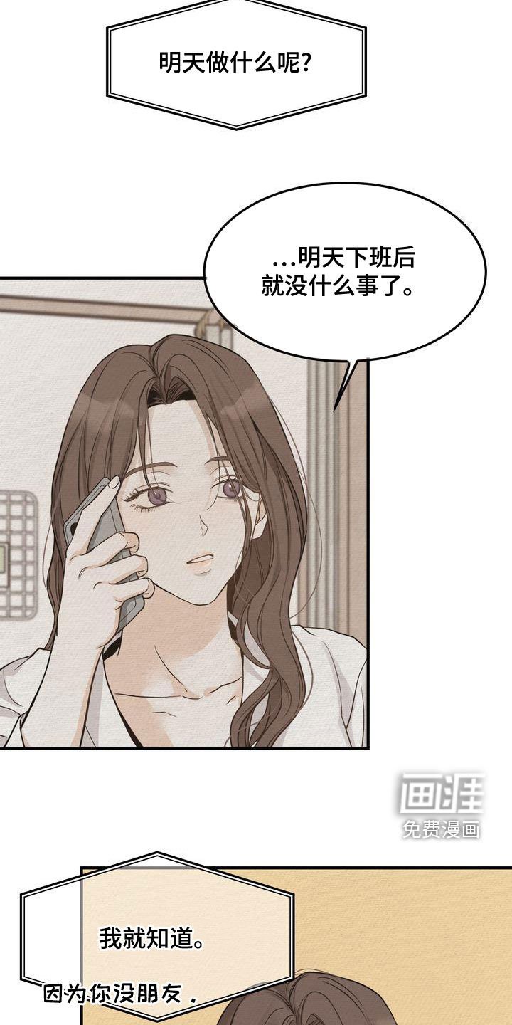 第43章：生日快乐