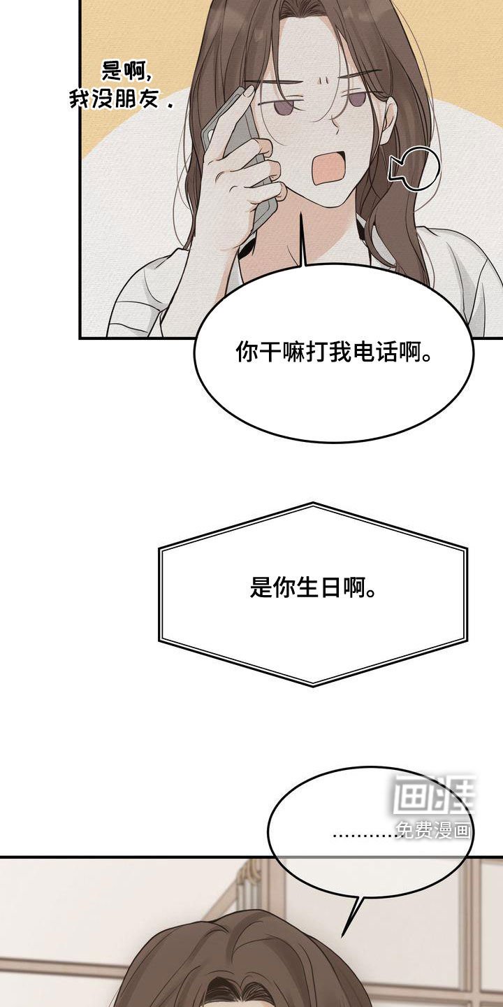 第43章：生日快乐